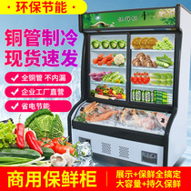Commercial Standing Hemp Hot Spot Vegetable Cabinet Refrigerated Chilled Freezer Glass Fridge Refreshing Fruit Cabinet Power Saving Display Cabinet