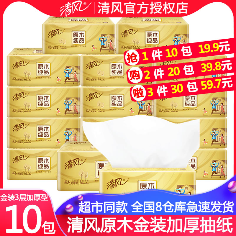 Clear Wind Extraction Style Toilet Paper Whole Box Paper Towels Affordable home napkin Log Pure Pint Toilet Paper Toilet Paper 10 Pack