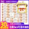 Clean soft removable tissue paper Whole box large bag household affordable toilet paper Wet surface paper napkin removable toilet paper 30 packs