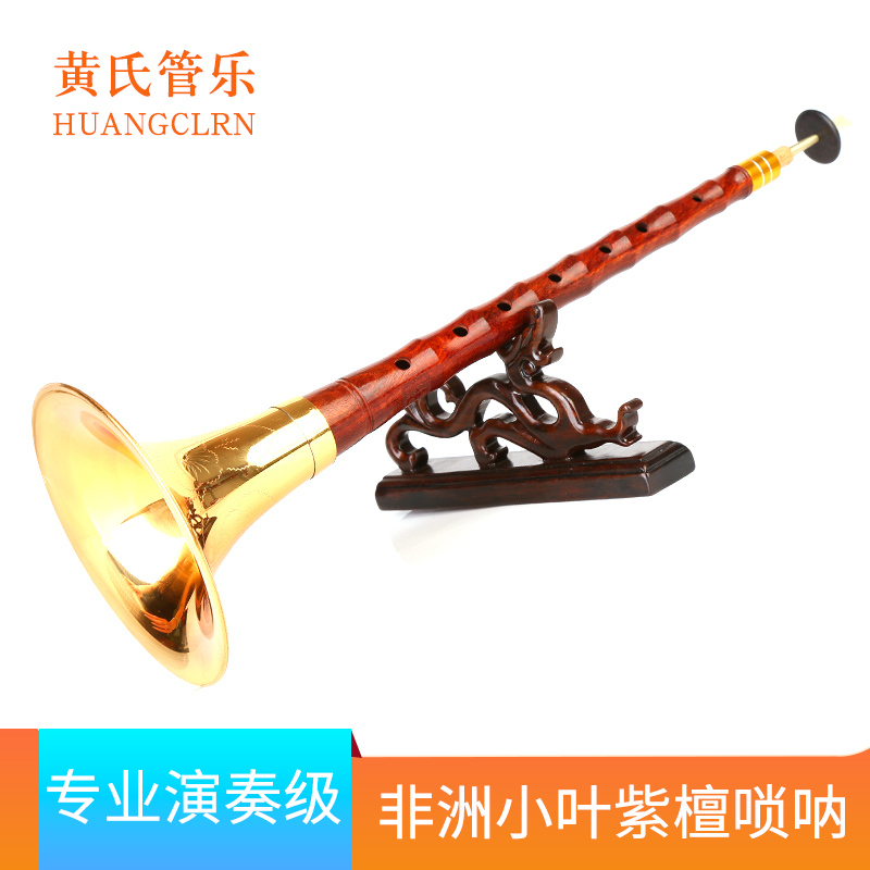 Wong's Wind Music African Small Leaf Rosewood Horn Full Set Pure Copper Sola Professional Play Lock Na Size Horn