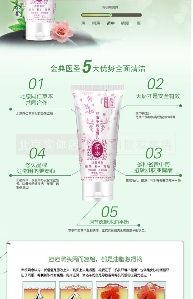 Bắc Kinh Tongrentang Golden Code Y tế Cleansing Oil Cleansing Oil dành cho nam giới và phụ nữ Loại bỏ mụn trứng cá In ấn sữa rửa mặt sữa rửa mặt tốt cho da dầu mụn