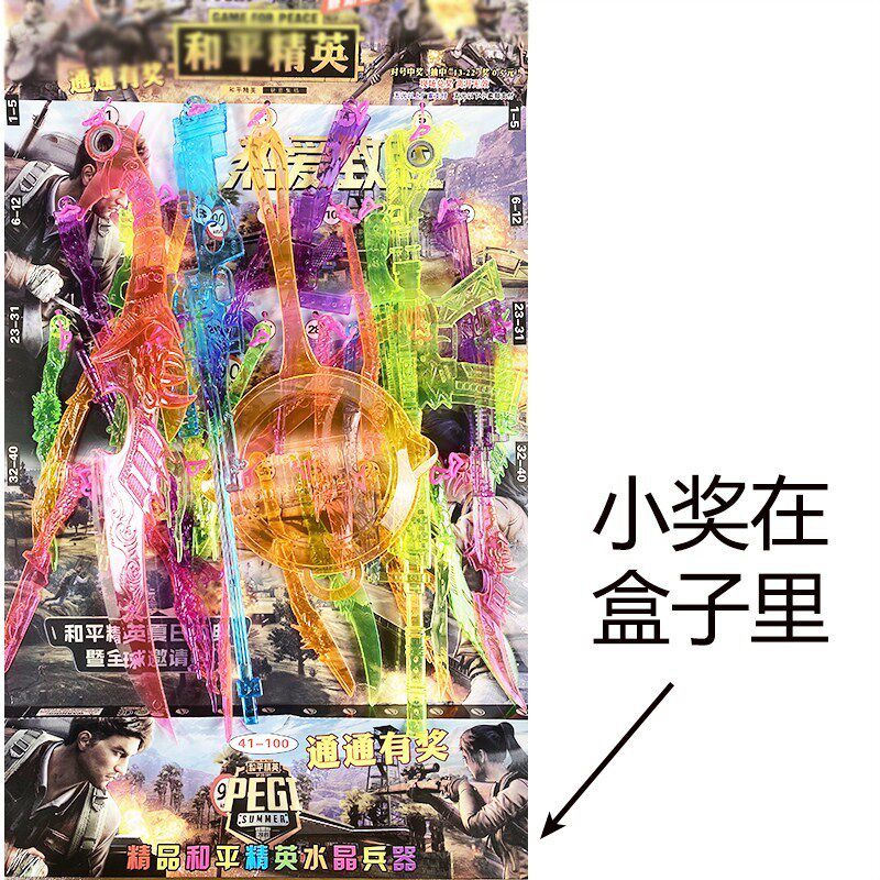 🎉校园门口大宝剑刮奖玩具,大刀斗罗大陆粉丝必入!🔮-其它玩具-淘宝好物网