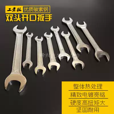 Double-headed dumb wrench Double-headed open wrench Auto repair machine repair tool open dumb wrench 6-8-10-12-14-17