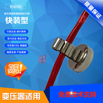  Cable type recoverable temperature sensing cable special fixing fixture Non-recoverable magnet small fixture Cable magnetic clamp