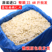 Blue Diamond Jinshan almond flakes powder 5 catties baking ingredients pure almond non-almond peanut flakes whole box 11 34kg