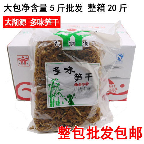Wool bamboo shoots Lin'an specialty Taihuyuan multi-flavor dried bamboo shoots 2kg 5kg tender bamboo shoots tip snacks whole box 20kg