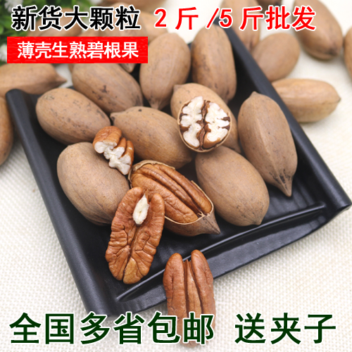 Large Grain Original Taste Raw Beigan Fruits 500g Bulk Cream Longevity Fruits Pecorino Baking Nuts 5 Catty Whole Boxes 10 Kilos