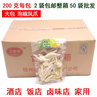 Soaked mountain pepper chicken claws chicken claws 200g*5 large packaging 2 kg FCL 50 packs starting batch hotel hotel leisure snacks