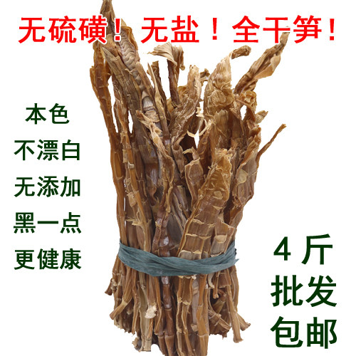 Lin'an Tianmu Mountain Wild Bamboo Shoots 500g bulk weighed 1 catties farmhouse whole dry goods salt-free light bamboo shoots dried bamboo shoots tip 4 catties batch