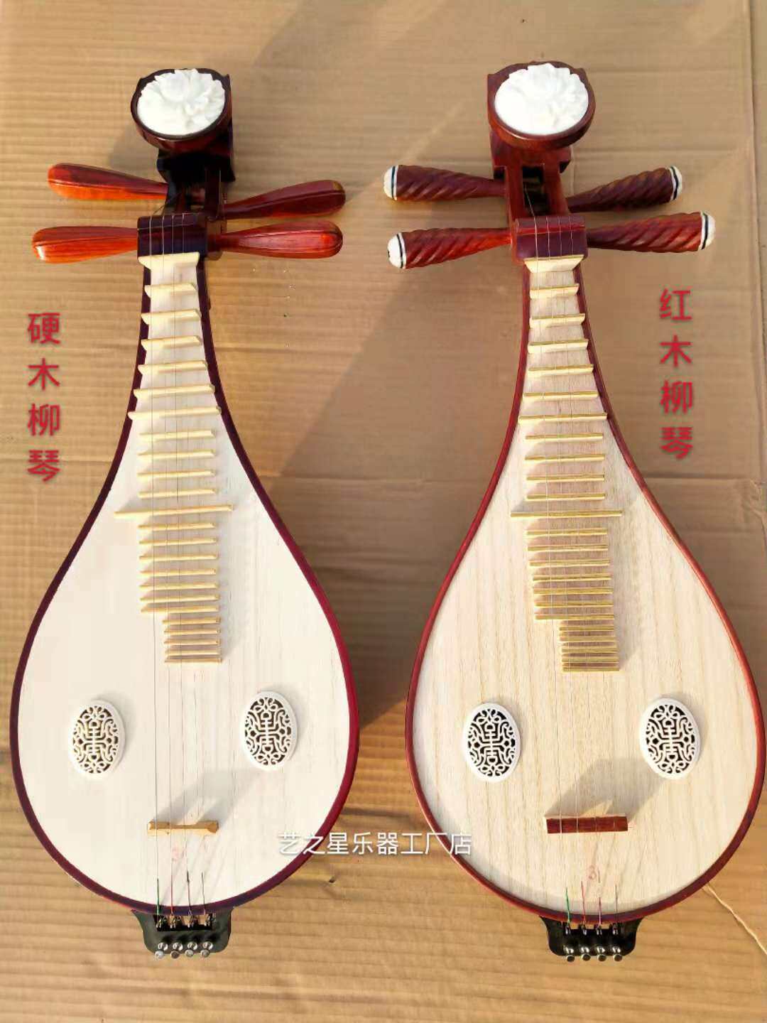 Lyuqin Musical Instrument Hardwood Red Wood Professional Playing and Appraisal Exam Begue Starters Direct Marketing National Musical Instrument Lyuqin