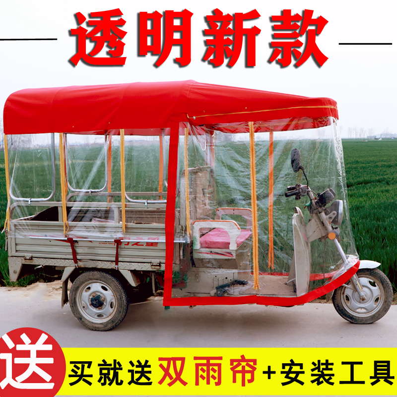 Electric tricycle carport awning awning canopy round pipe folding fully enclosed tricycle shed transparent express delivery canopy