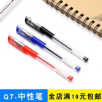 Gel pen water pen Student carbon pen black 0 5mm exam water-based signature pen red blue stationery wholesale