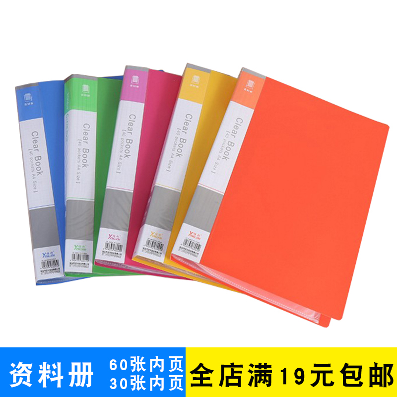 A4 Information book wholesale 30 60 inner pages Color loose-leaf book Multi-layer insert bag Office supplies Archive collection book