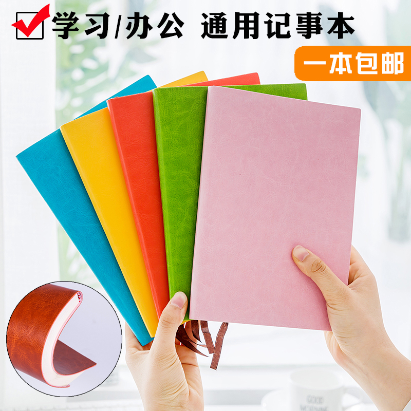 A5 notebook stationery business notepad sub-thick office student with book wholesale simple hand book diary