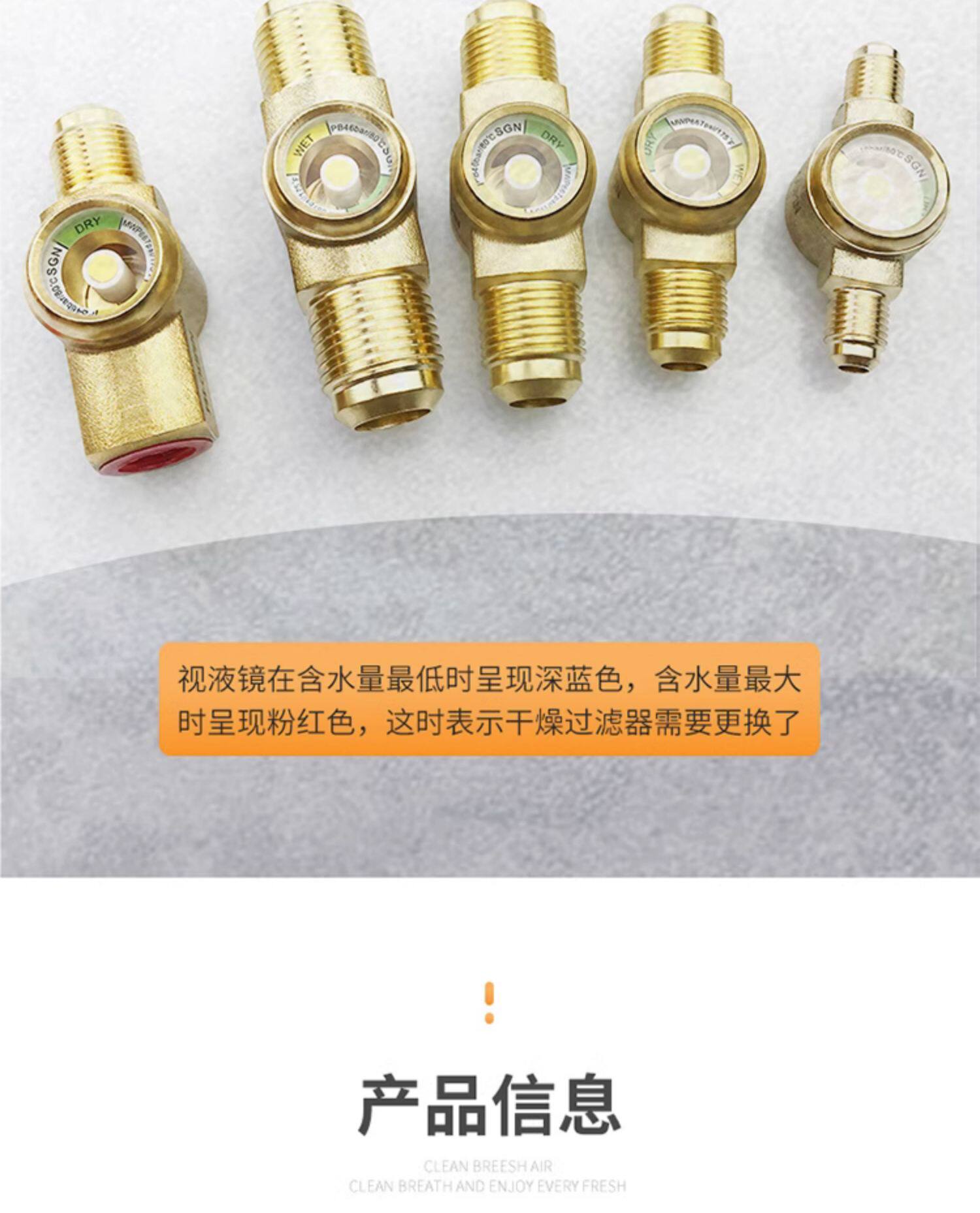 Refrigerant sight glass Size from 1/4 inch to 7/8 inch 18 Refrigerant sight glass Size from 1/4 inch to 7/8 inch 3