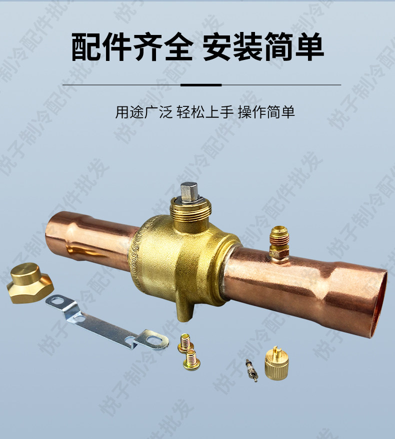 Refrigeration Shutoff Ball Valve Size from 1/4" to 2-5/8" 7