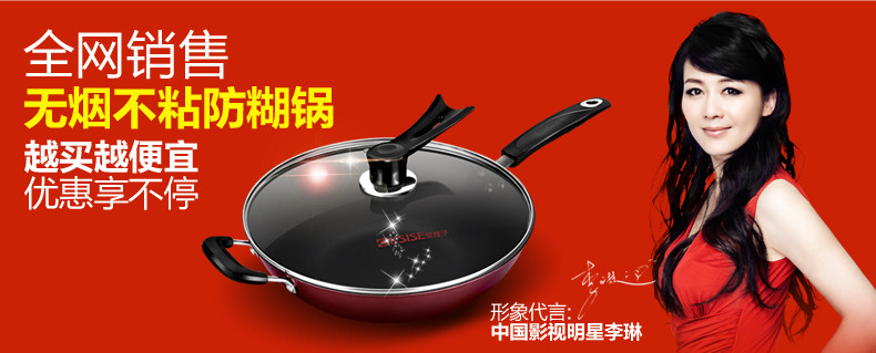 金嫂子厨具官网 <wbr>金嫂子炒锅不粘锅怎么样 <wbr>好不好用 <wbr>品牌介绍