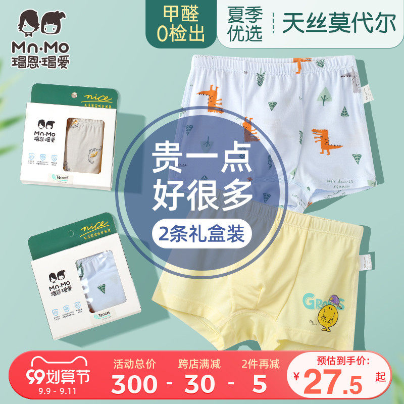 Love boy Modal underwear baby big children cartoon soft flat corner not clip PP four corner shorts