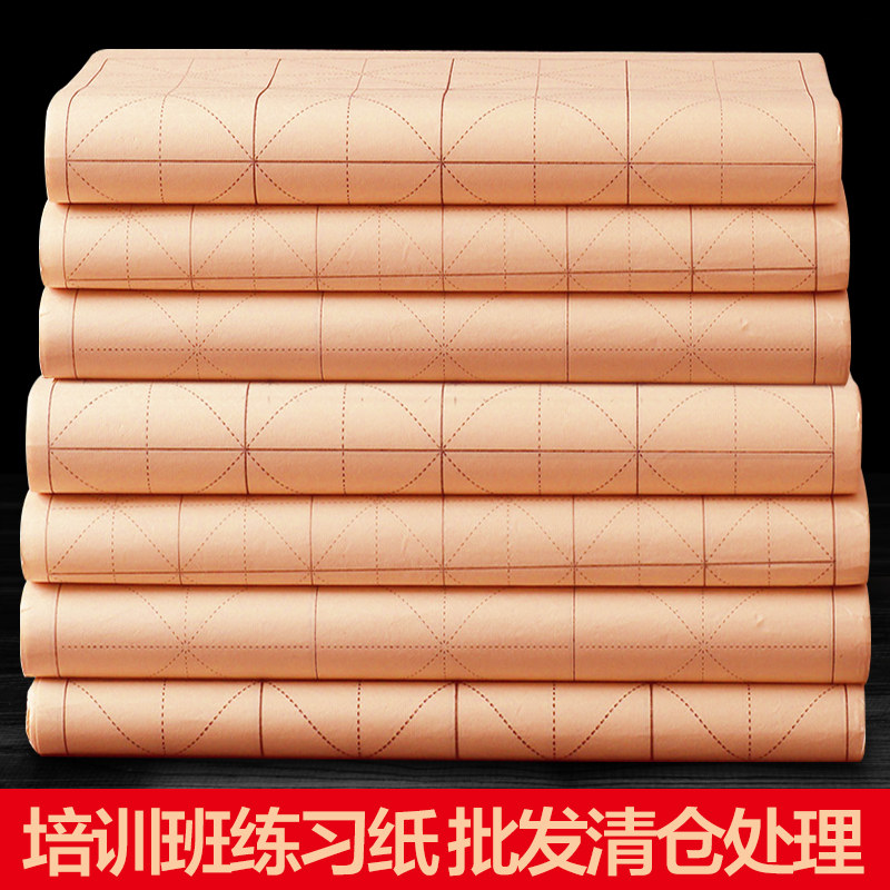 トレーニングコース用の練習用紙5000枚/束の卸売。初心者向けの粗い縁と方眼線入りの用紙。セミサイズの筆書道練習用紙、厚手の純竹パルプ紙、9方眼入りで、通常の書体の練習に最適です。