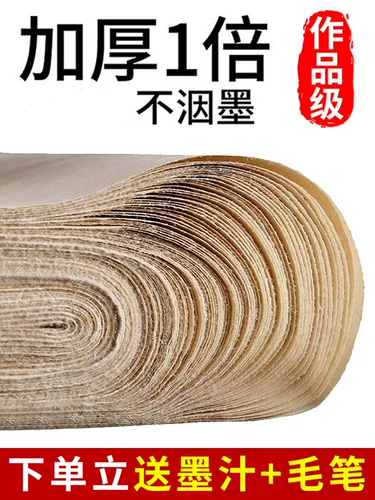 大山皮纸 Мабианская бумага каллиграфия Выделенные слова без питания, антикварная бумага из бумаги письменное слово четыре -Фемональная симнома, наполовину кожа, наполовину приготовленная юань книга