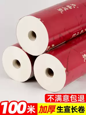 Dashan leather paper 100 meters long roll rice paper thickened raw rice paper traditional Chinese painting special paper Calligraphy Special Paper 100 meters roll landscape freehand flowers and birds works paper reel paper Four Treasures