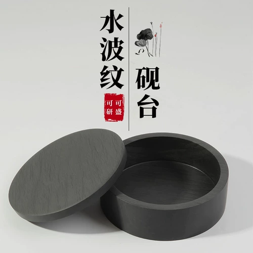 大山皮纸 Rib Inkstone Natural Raw Stone с накрытью чернильными студентами. Учащиеся -начинающие тренировочные каллиграфия с четырьмя сокровищами книг Французская живопись поставляется с чернильными полосками шлифования для хранения чернила с водой из гофрированных дисковых чернил.