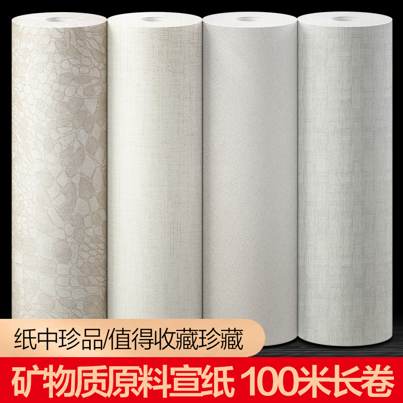 Dashan Velvet Paper Xuan Paper Long Volume Calligraphy Works Paper Thickened Half-cooked Calligraphy French Painting Practice Paper Linen Pattern Silk Pattern Xuan Qing Shuiyun Dragon Velvet Paper Batik Antique Meticulous Brushwork 100 meters 100 meters