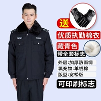 Высокая качественная тибетская молодежная ватная куртка (отправка аксессуаров)