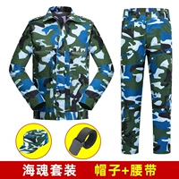 Комплект, шапка, ремень