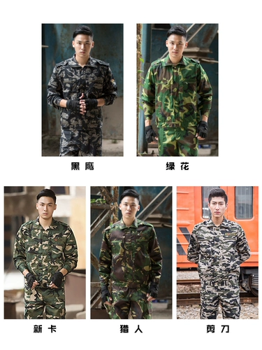 Камуфляжный осенний износостойкий комплект для работы, защита от ожогов