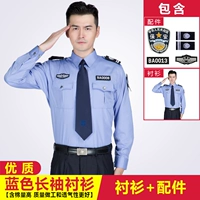 Высококачественный синий лонгслив, аксессуары