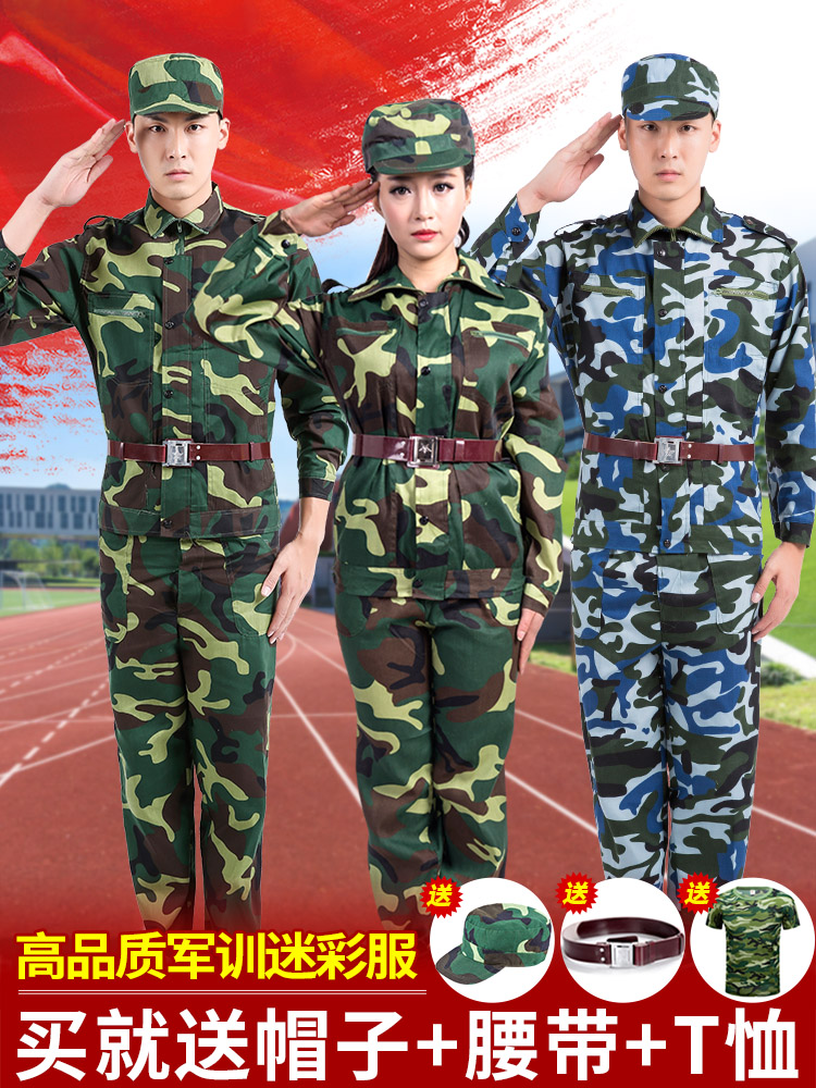 Military training clothing suit Male student camouflage suit Female summer junior high school college student grass green military training suit