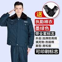 Демон -зеленый хлопчатобумажная куртка (отправка аксессуаров)