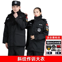 Переполненное тренировочное пальто (отправьте полный набор знаков)