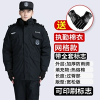 Модель сетки хлопка -ручка+полный набор знаков (отправить перчатки)