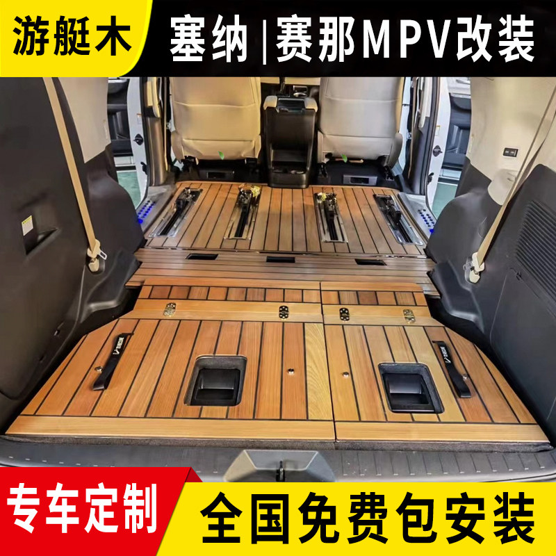 Suitable for the new Toyota Senna wood floor footbed Syracuse Seven-seat exclusive car solid wood flooring retrofit