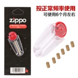 Оригинальный Zippo Kerosene Accessories Firestone Accessories Подлинные расходные материалы Firestone Grains 6 Капсула складной камень электрический камень zppo
