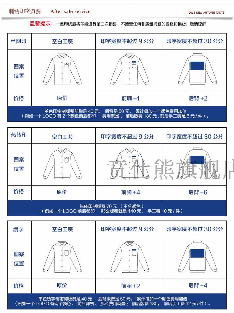 Tenue de travail - Ref 1912075 Image 27