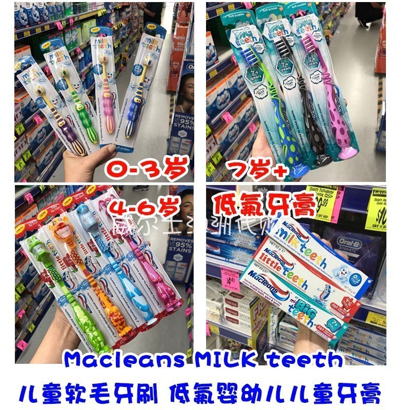 Australian Macleans little teeth infants and young children soft hair toothbrush low fluoride toothpaste 0-3 years old 4-7 years old