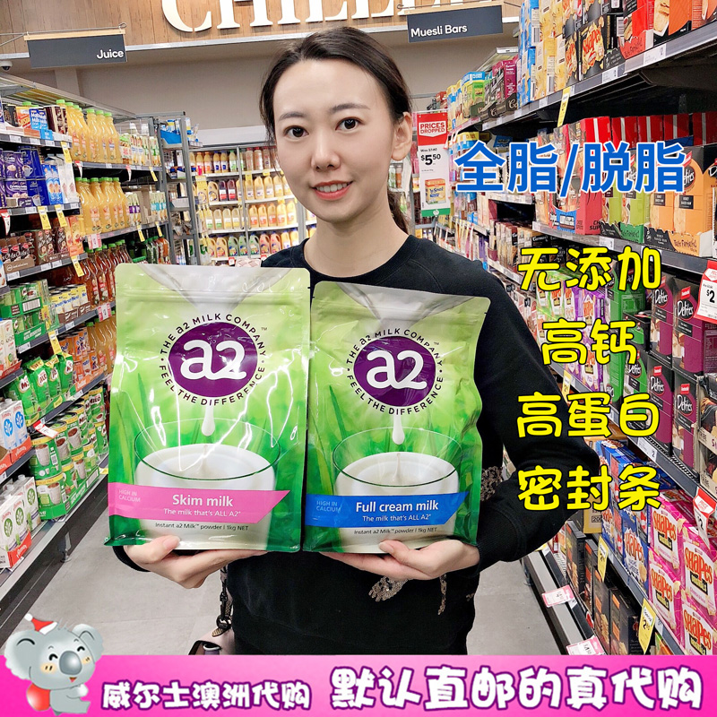 A2 Adult milk powder Whole fat hypercalcium high protein new child students pregnant woman 1kg Australian direct mail