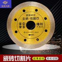 Huafu Jiali tile cutting sheet vitrified tile microcrystalline stone all-ceramic floor tile is sharp and does not collapse and ultra-thin