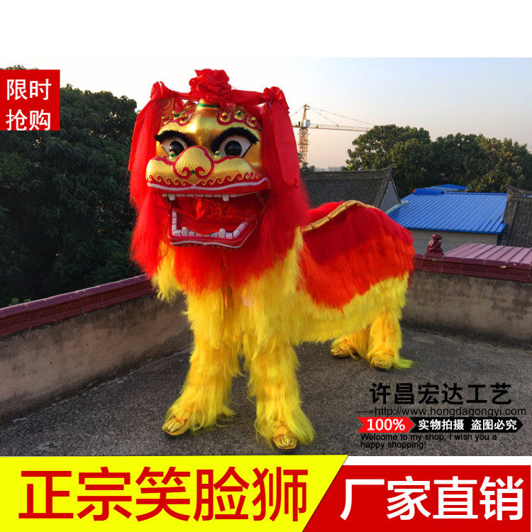 New smiley face North lion Beijing Lion North Lion lion dance lion dance dragon dance lion dance props Lion dance
