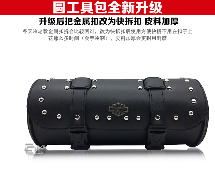 Harley xe máy túi xe điện Benda bộ công cụ đầu gói gói phía bên Prince xe gói bên mưa phổ quát - Xe máy Rider thiết bị bó đầu gối