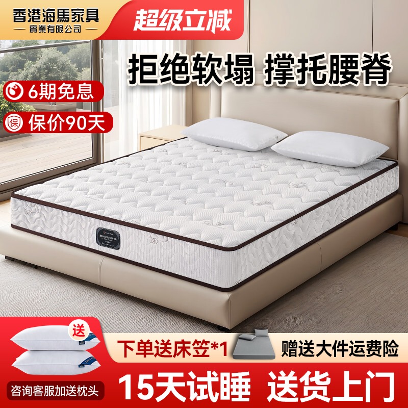 Top Ten Brands of Haima Feixue Simmons Latex Mattresses, 20cm Thick, Home Bedroom Spring Mattress, Coconut Palm Hard Mattress