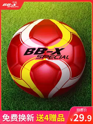 Battleship football No 4 Children No 5 adult training game Primary school students wear-resistant special kindergarten ball
