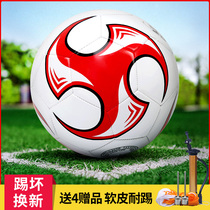  Battleship adult No 5 football Wear-resistant training ball No 4 Primary School Student Childrens ball No 3 kindergarten football