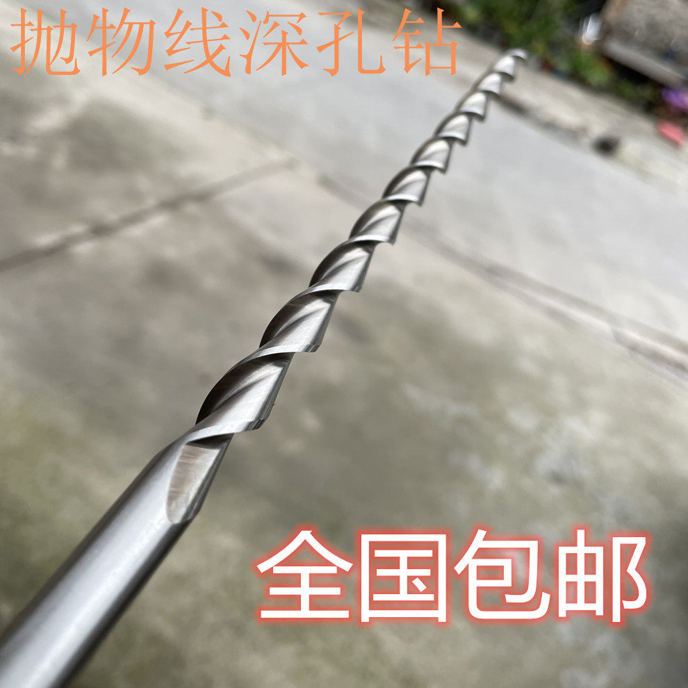 500mm Gatter long straight shank lengthened deep hole drill parabola straight drill high-speed net stainless steel drill