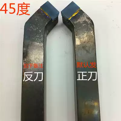 16 square 45 degree A116 outer round turning tool plane turning tool authentic Zhuzhou original alloy head welding turning tool