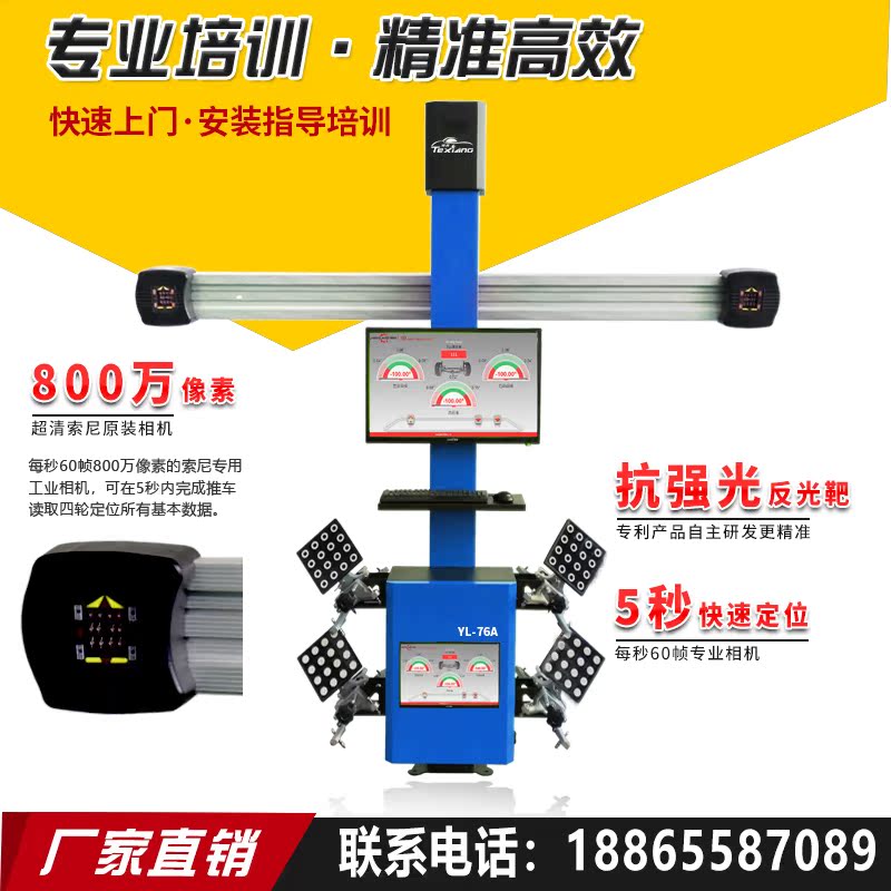 Dual-screen 3D four-wheel locator car four-wheel locator car four-wheel locator locator training