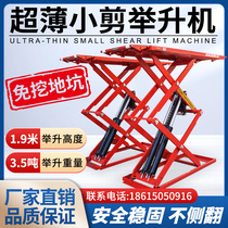 Car ultra-thin small scissor lift without digging pits and troughs car maintenance and repair equipment multi-model maintenance lifts